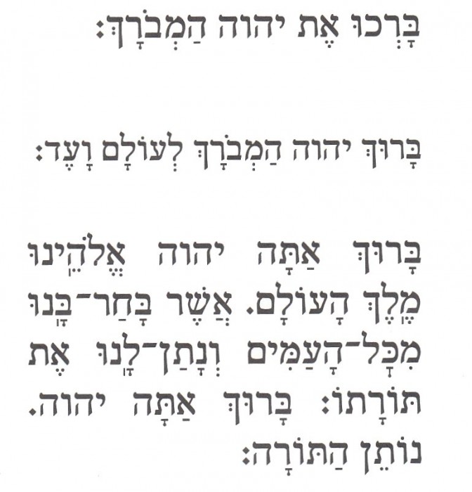 Torah_Blessing_1